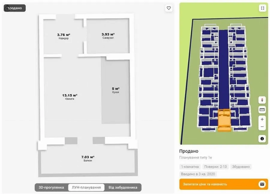 Продажа жилая квартира улица Гродненская, д.14